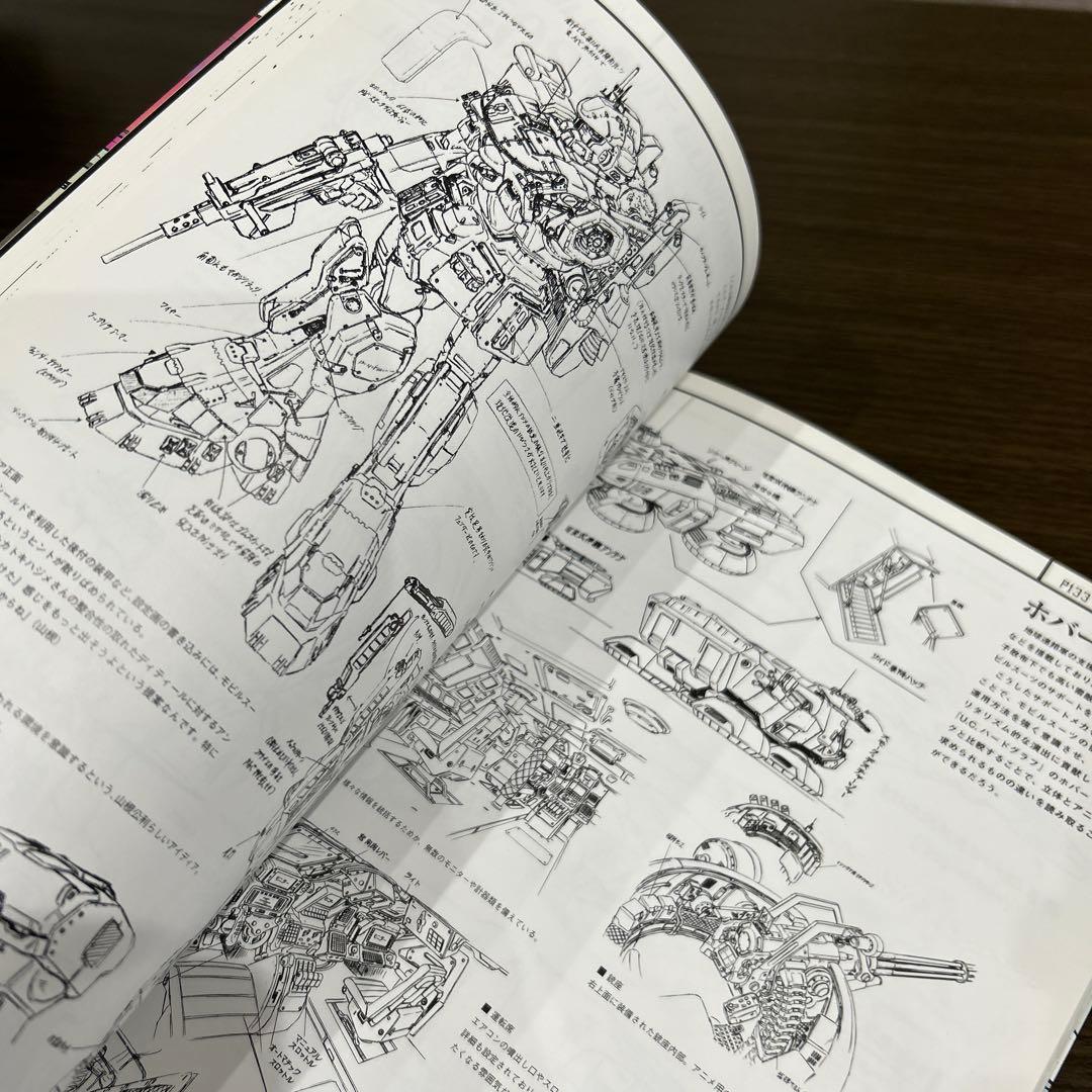 山根公利メカ図鑑 アートワーク メカニックデザイン