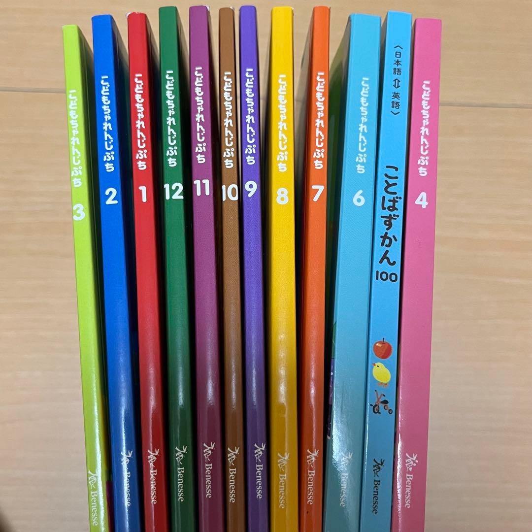 さ*ゆ様 【新品未使用】こどもちゃれんじ ぷち　えほん12冊セット　1、2歳児