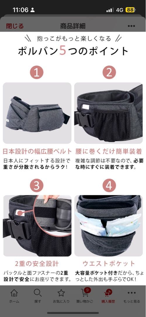 POLBAN ADVANCE ヒップシート ブラック　ショルダー 説明書付き