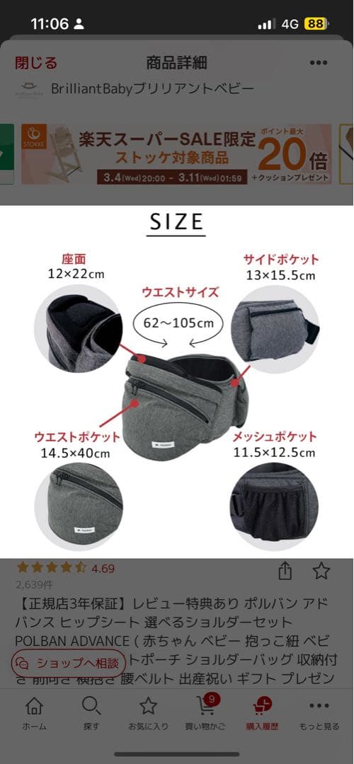 POLBAN ADVANCE ヒップシート ブラック　ショルダー 説明書付き