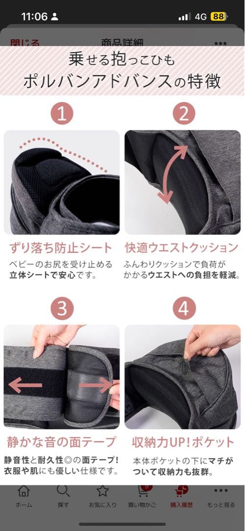 POLBAN ADVANCE ヒップシート ブラック　ショルダー 説明書付き