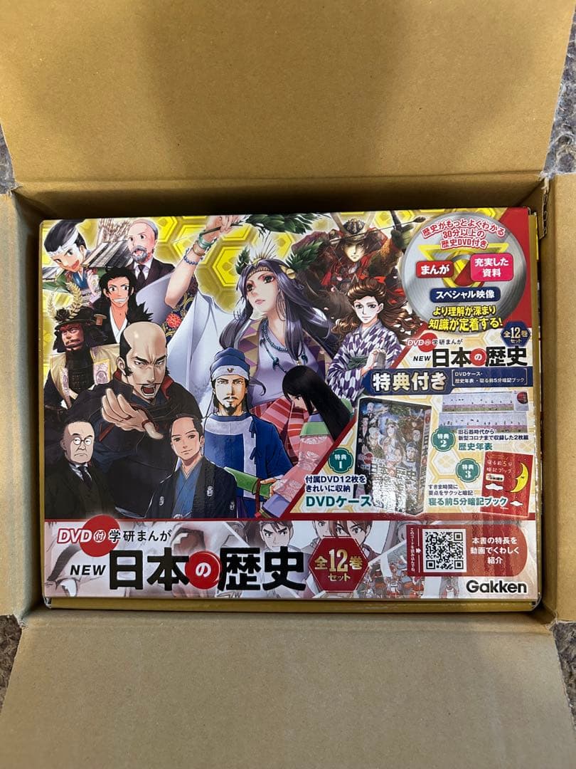 【新品・未開封】NEW 日本の歴史 DVD付き 全12巻セット