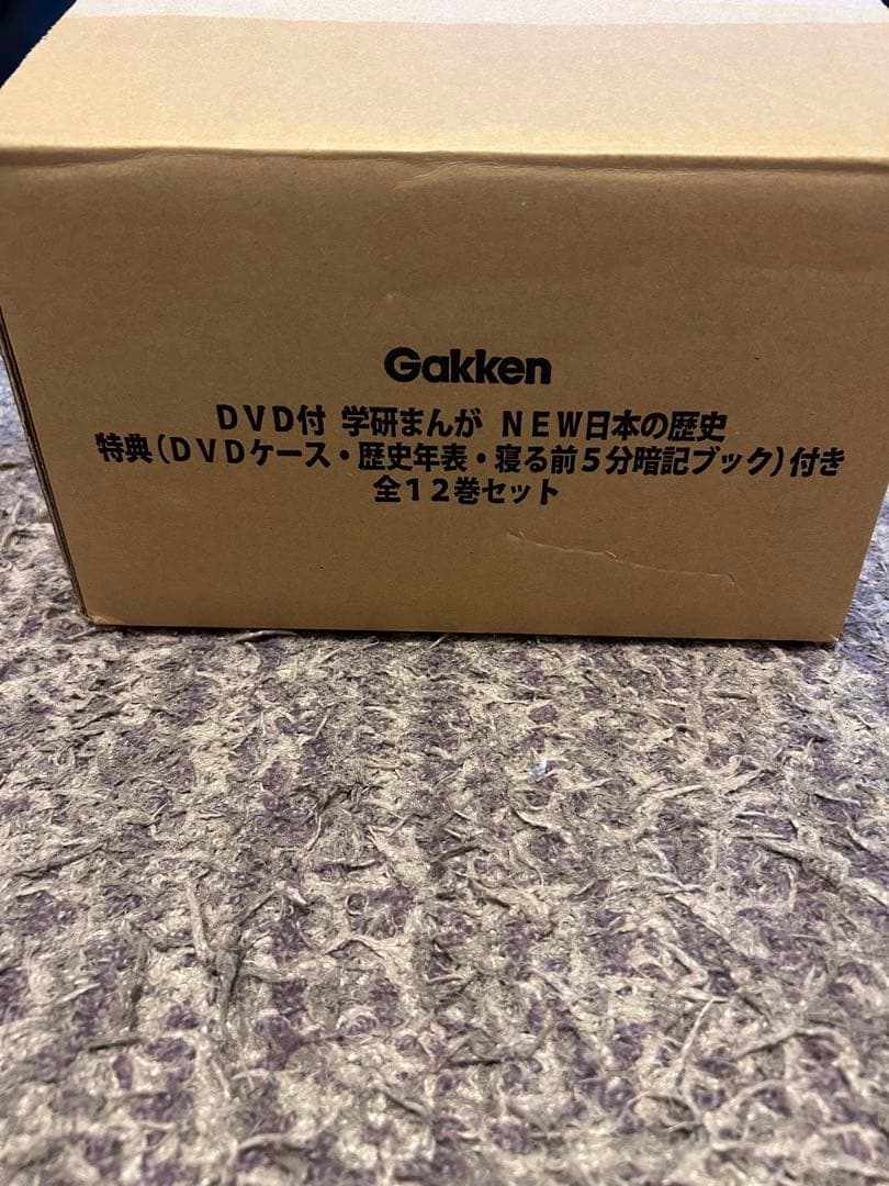 【新品・未開封】NEW 日本の歴史 DVD付き 全12巻セット
