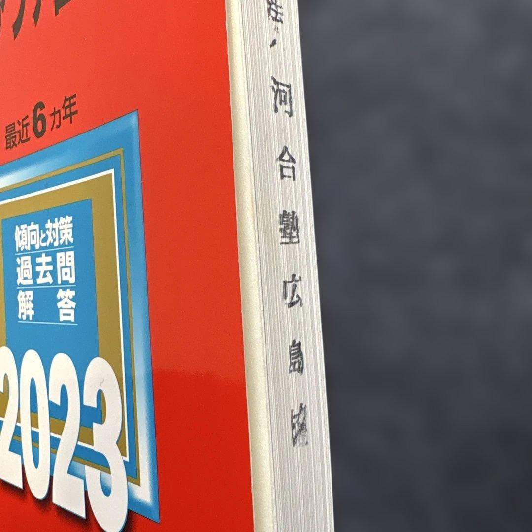聖マリアンナ医科大学 赤本2023 青本2025 YMS入試予想20252026