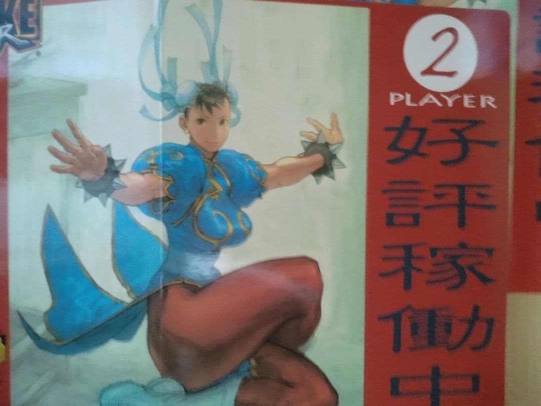 ストリートファイターIII 3rd STRIKE　ゲームセンター　POP