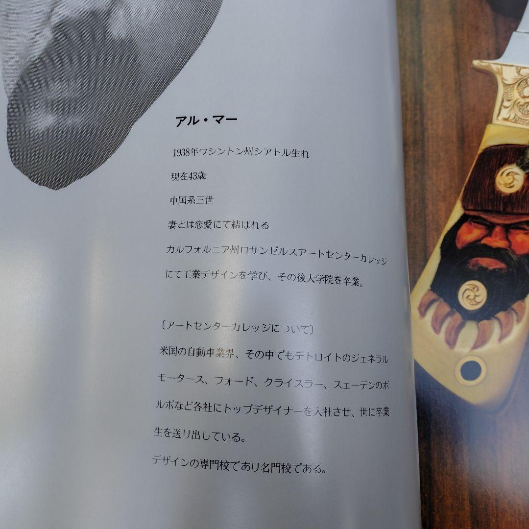 ザ・ナイフ 限定版