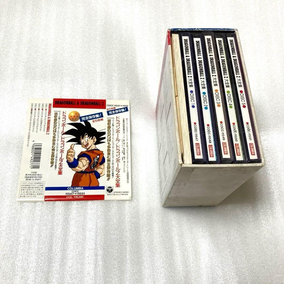 「ドラゴンボール」「ドラゴンボールZ」大全集