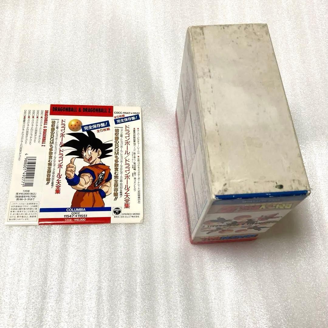 「ドラゴンボール」「ドラゴンボールZ」大全集