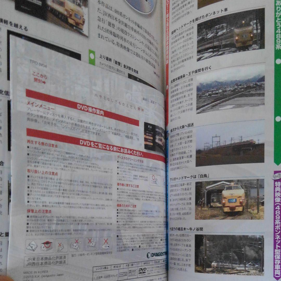 鉄道ラストラン　DVD未開封　新品