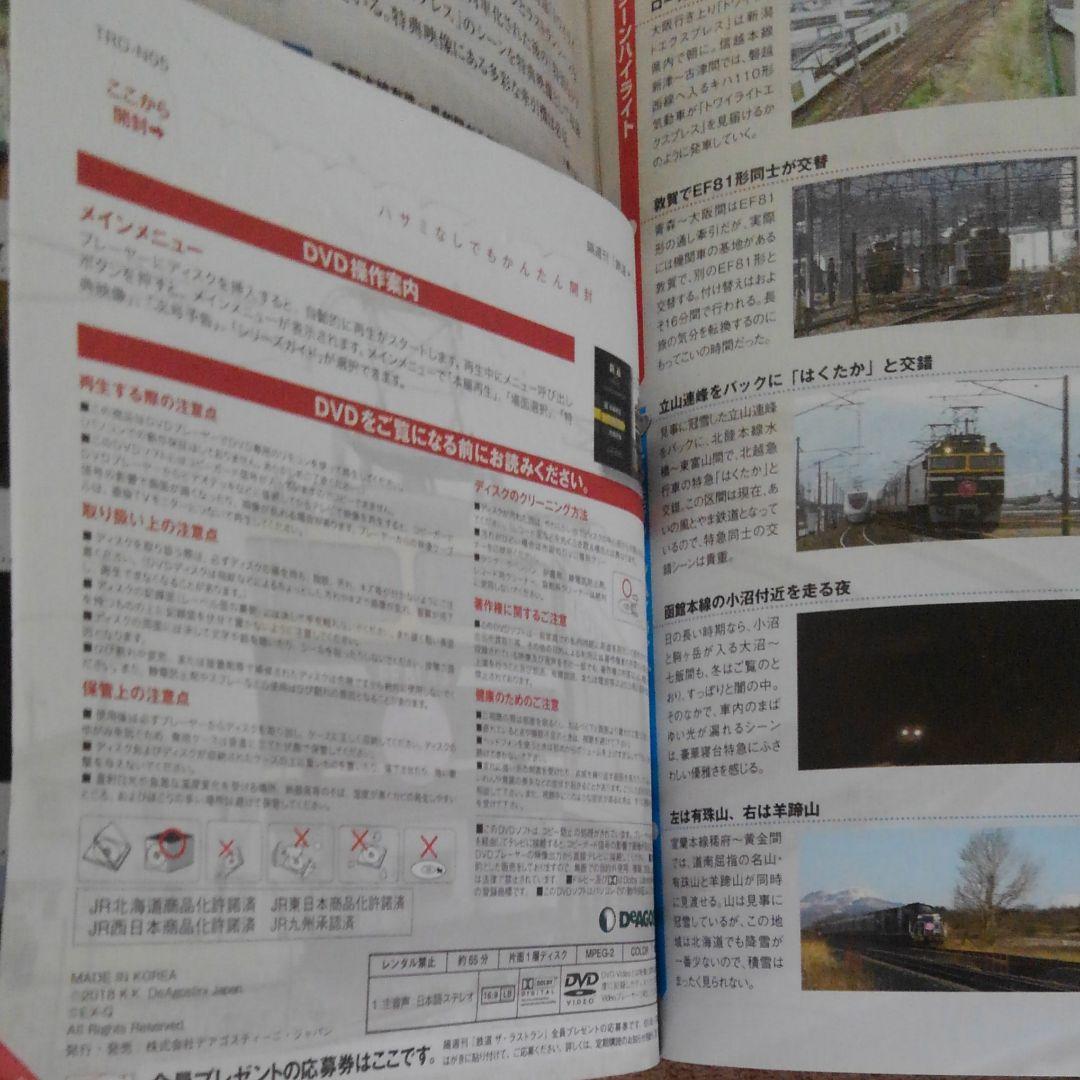 鉄道ラストラン　DVD未開封　新品