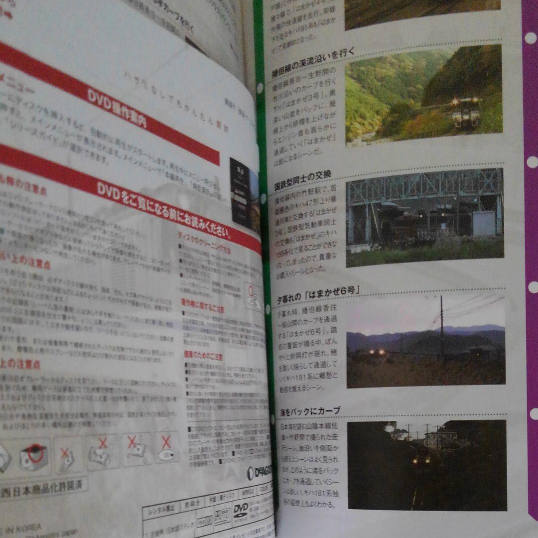 鉄道ラストラン　DVD未開封　新品