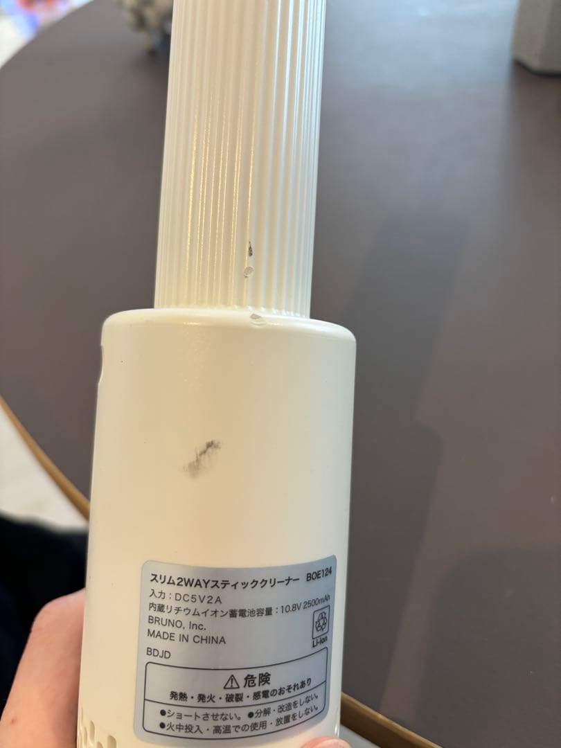 BRUNO 掃除機　スティッククリーナー