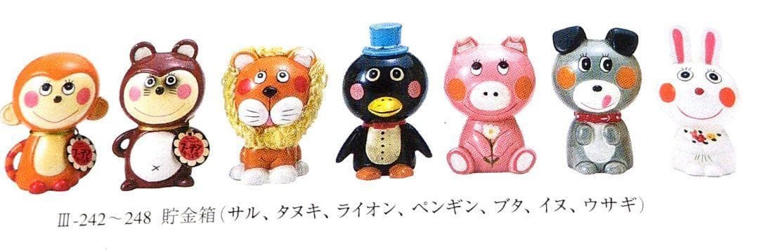 【左側のぶたのみ】1968年発売 フーテン動物園(内藤ルネdesign) ブタ