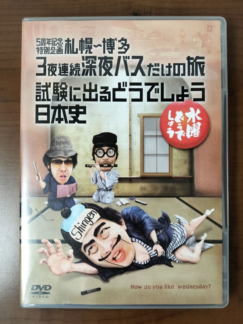 水曜どうでしょう DVD　9作品セット　未開封DVD有☆予約特典フィギュア5個付