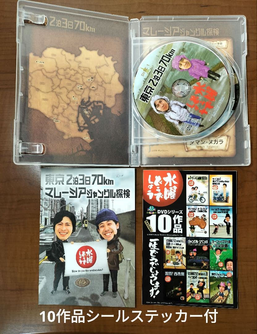 水曜どうでしょう DVD　9作品セット　未開封DVD有☆予約特典フィギュア5個付