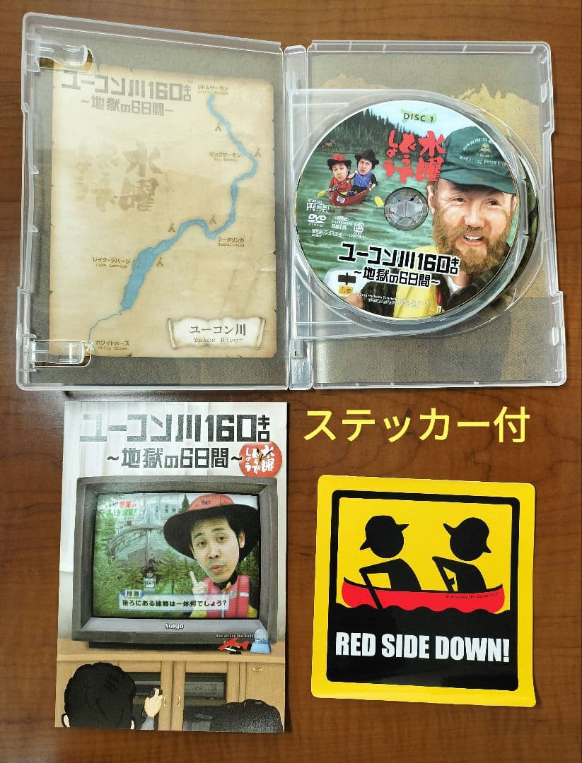 水曜どうでしょう DVD　9作品セット　未開封DVD有☆予約特典フィギュア5個付