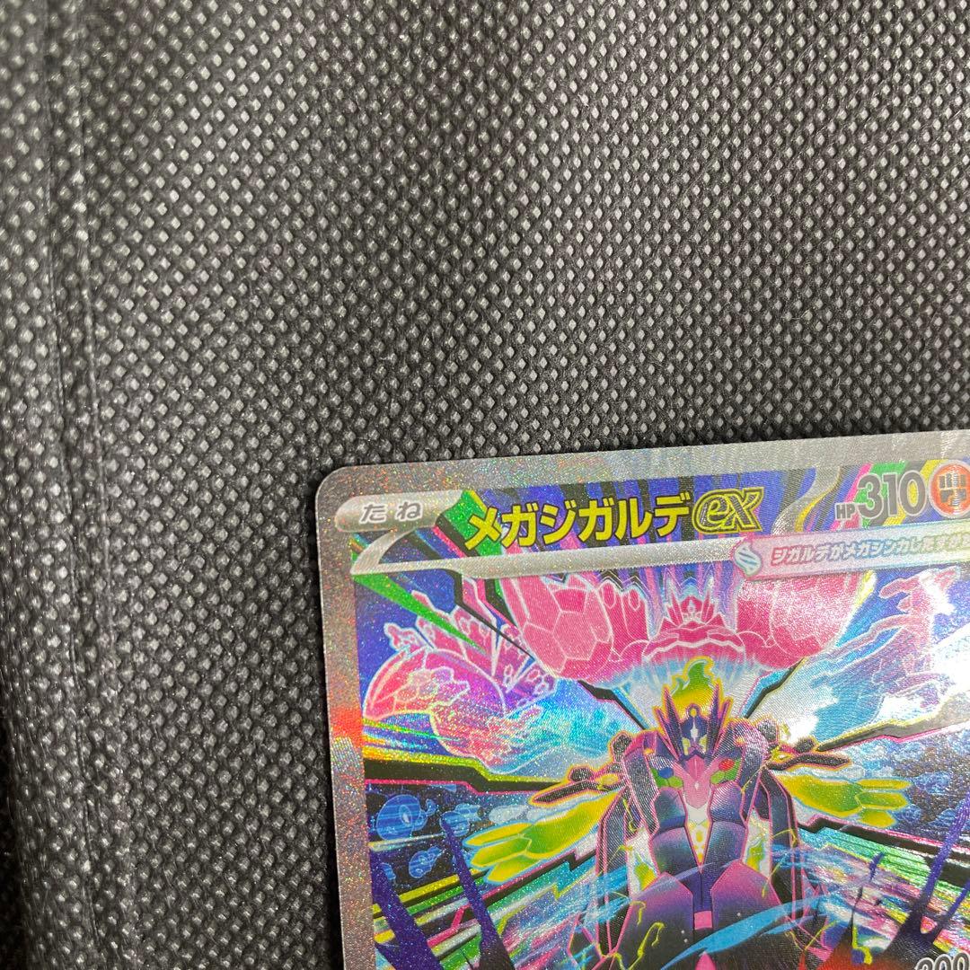 【美品】メガシンカルデ&メガスターミーSARセット
