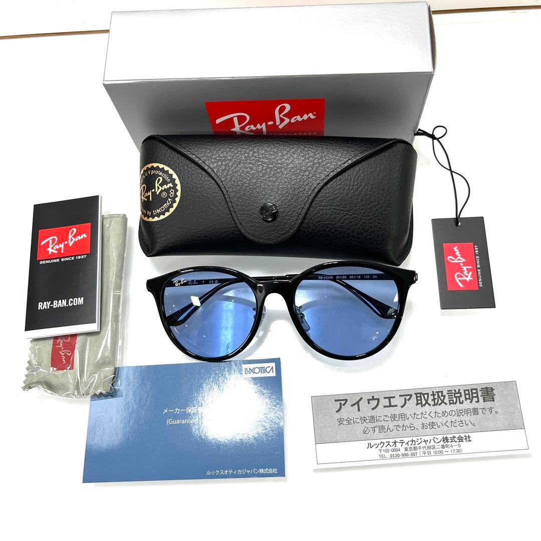 ヤマト便！横浜即発！新品！正規レイバンRayBan RB4334D 601/80
