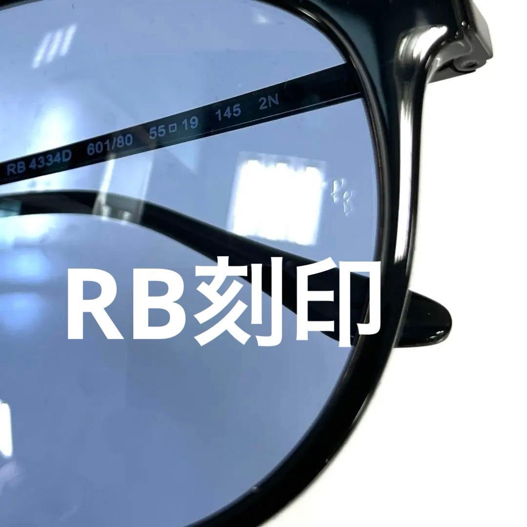 ヤマト便！横浜即発！新品！正規レイバンRayBan RB4334D 601/80