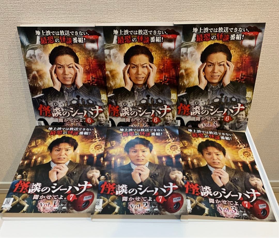 怪談のシーハナ聞かせてよ。　6〜9＋第弐章　DVD 全18巻セット