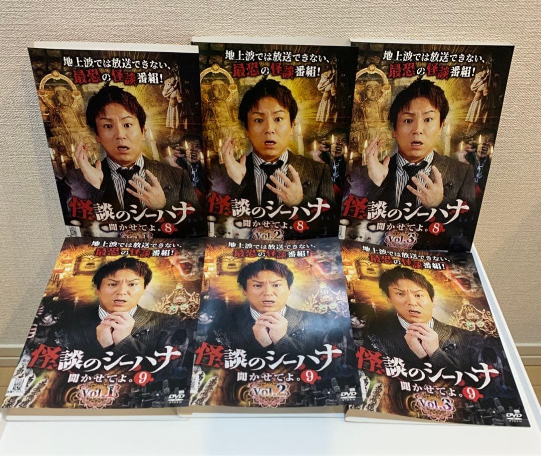 怪談のシーハナ聞かせてよ。　6〜9＋第弐章　DVD 全18巻セット