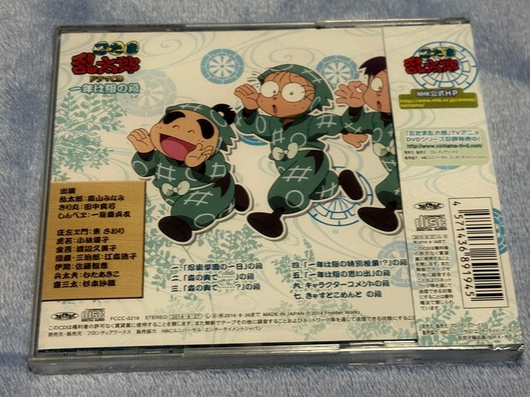 新品未開封 忍たま乱太郎 ドラマCD 一年は組の段