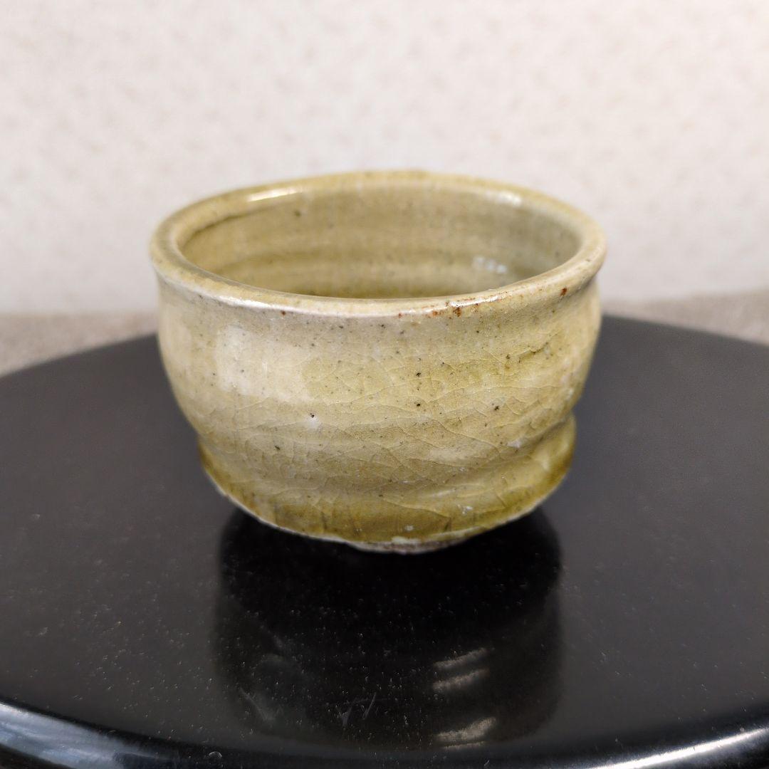 半泥子廣永窯　坪島土平 / 黃瀬戸　ぐい呑