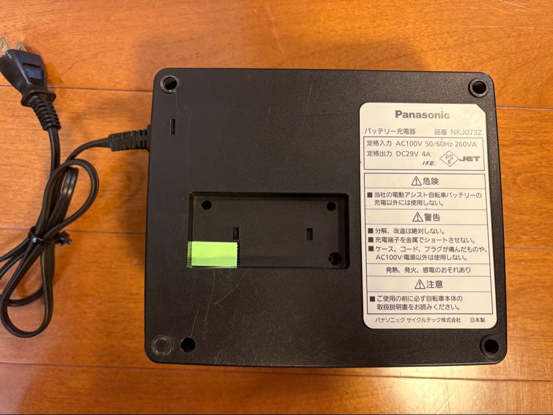 パナソニック 充電器 NKJ073Z 電動アシスト自転車