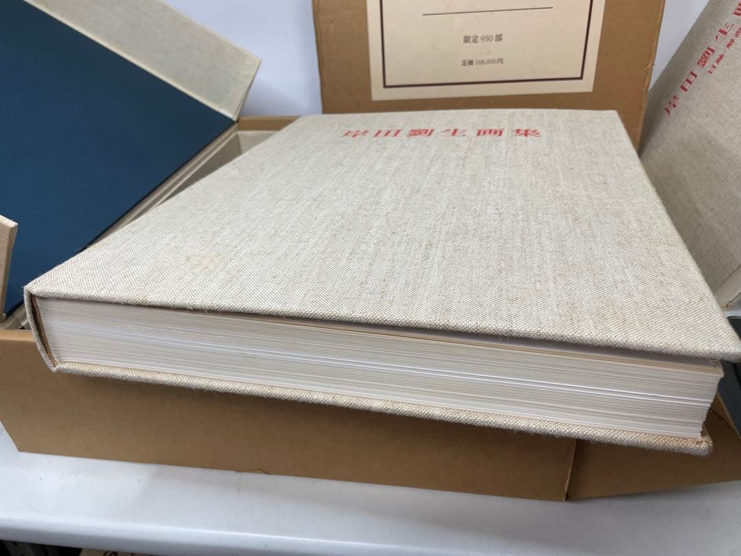 岸田劉生画集 -没後五十年記念- 950部限定出版 豪華版 画集 箱付