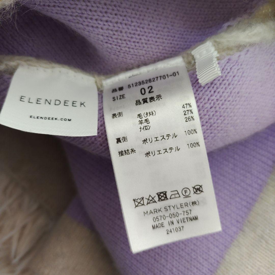 ELENDEEK　CNラクーンミックスWカーディガン　アイボリー　エレンディーク