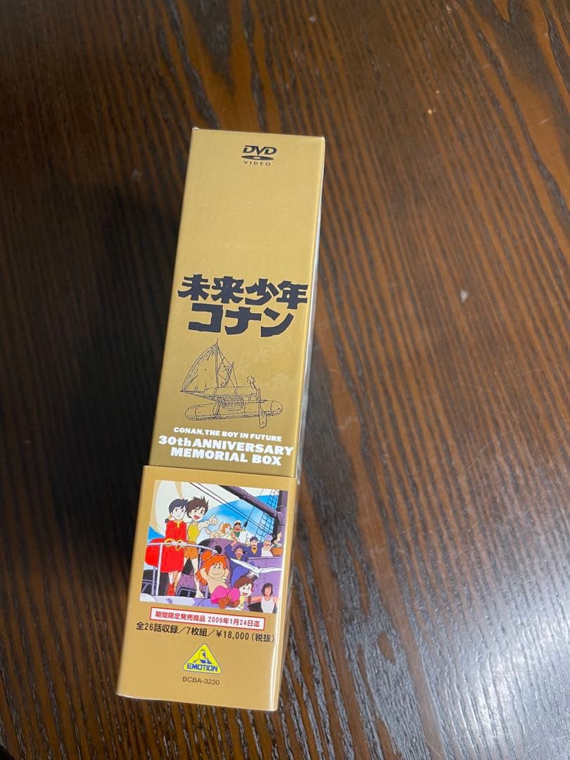 未来少年コナン 30周年メモリアルボックス〈2009年1月24日までの期間限定…