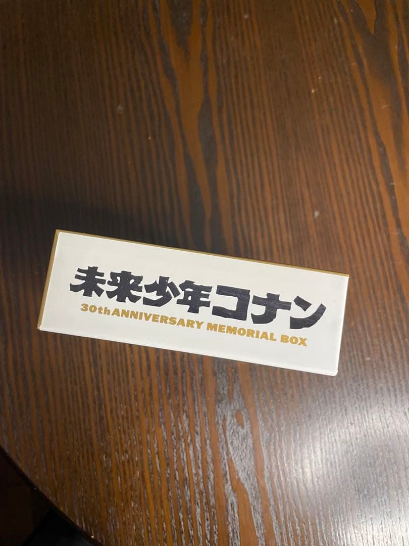 未来少年コナン 30周年メモリアルボックス〈2009年1月24日までの期間限定…