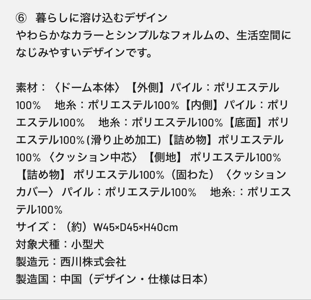 【最終】nishikawa製 西川 ペット用ベッド　庵　いおり　犬