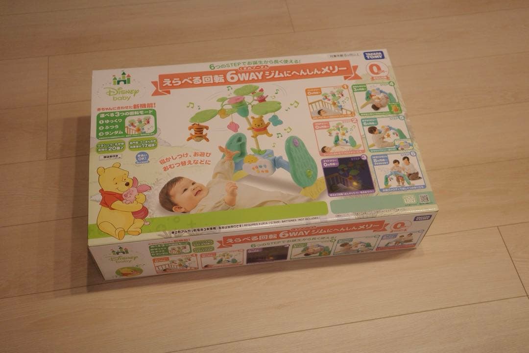 【美品】プーメリー【パーツ完備】