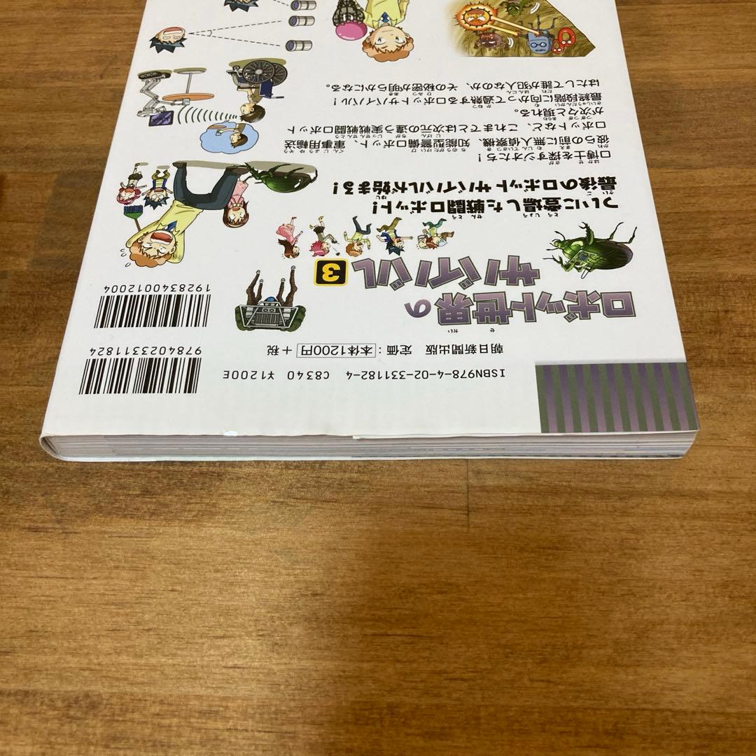 科学漫画サバイバルシリーズ他21冊セット