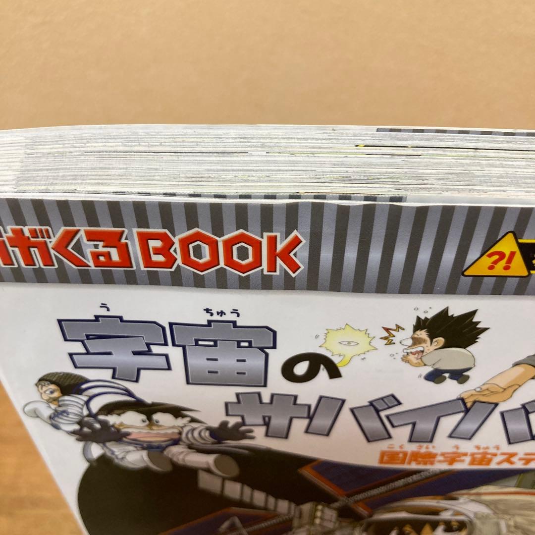 科学漫画サバイバルシリーズ他21冊セット