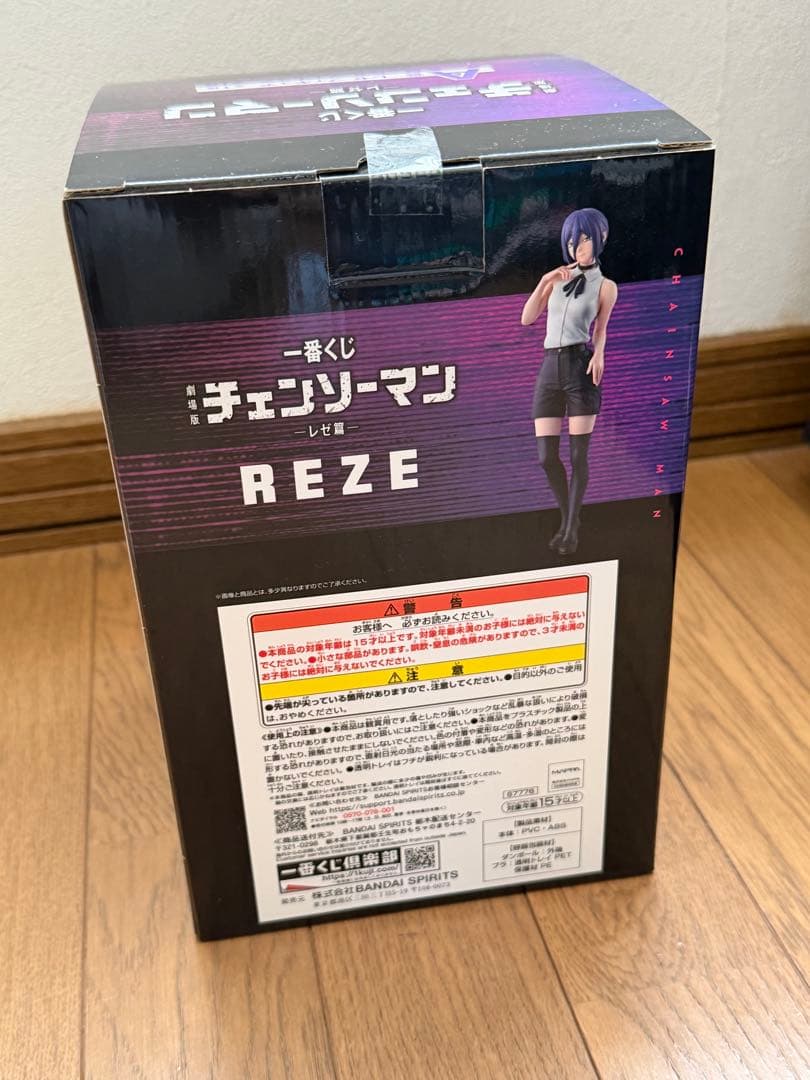 チェンソーマン レゼ フィギュア 一番くじ