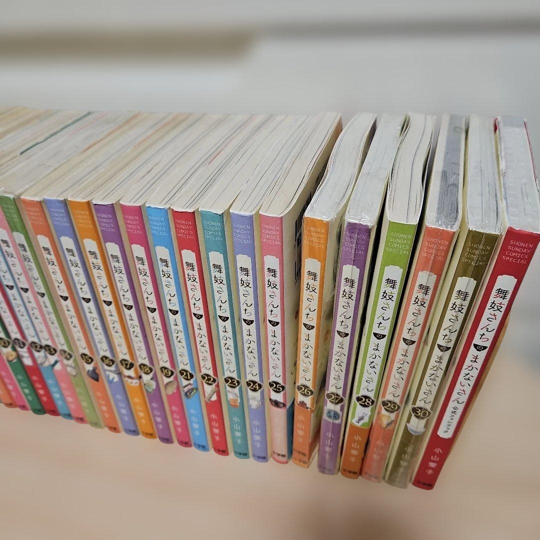 舞妓さんちのまかないさん　1-30巻全巻セット+公式ファンブック