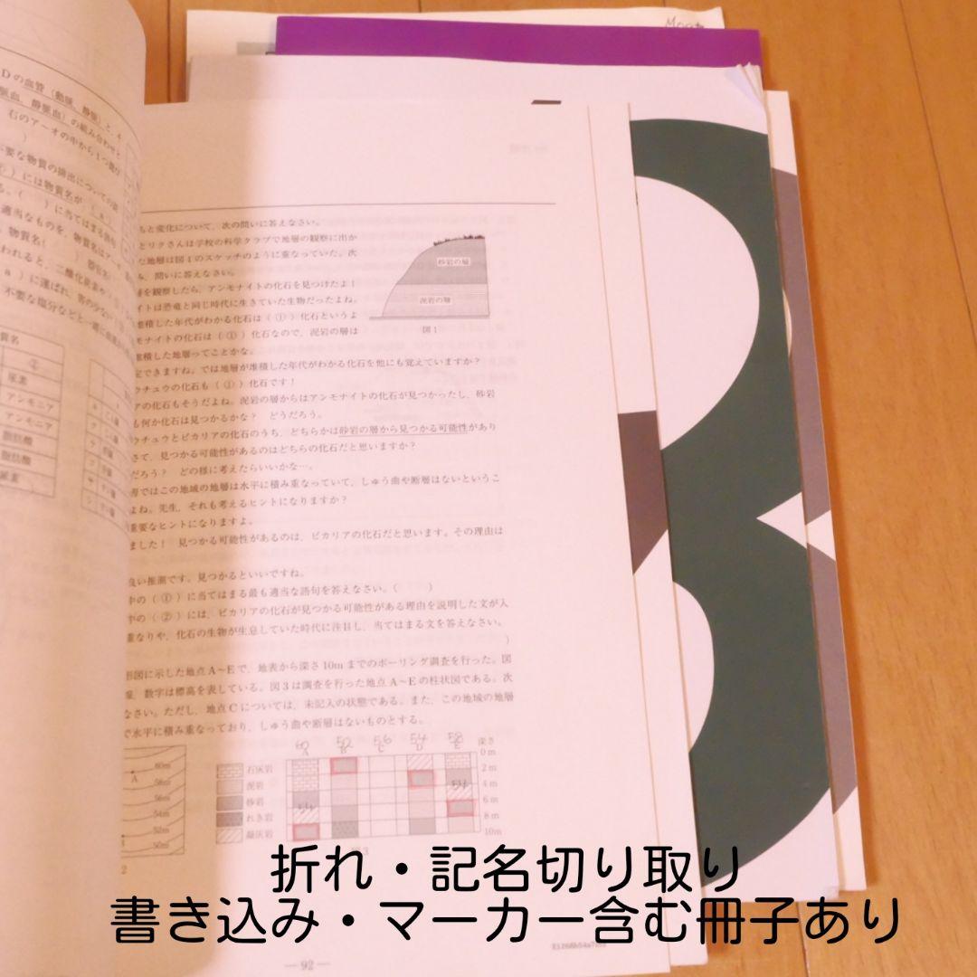 高校入試　学力検査　特色検査　参考書　過去問題集　塾資料　学校案内　希少　非売品