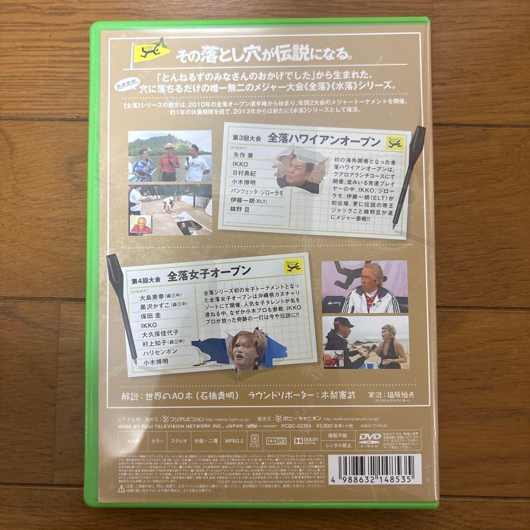【中古】とんねるずのみなさんのおかげでした 全落・水落オープンBOX DVD