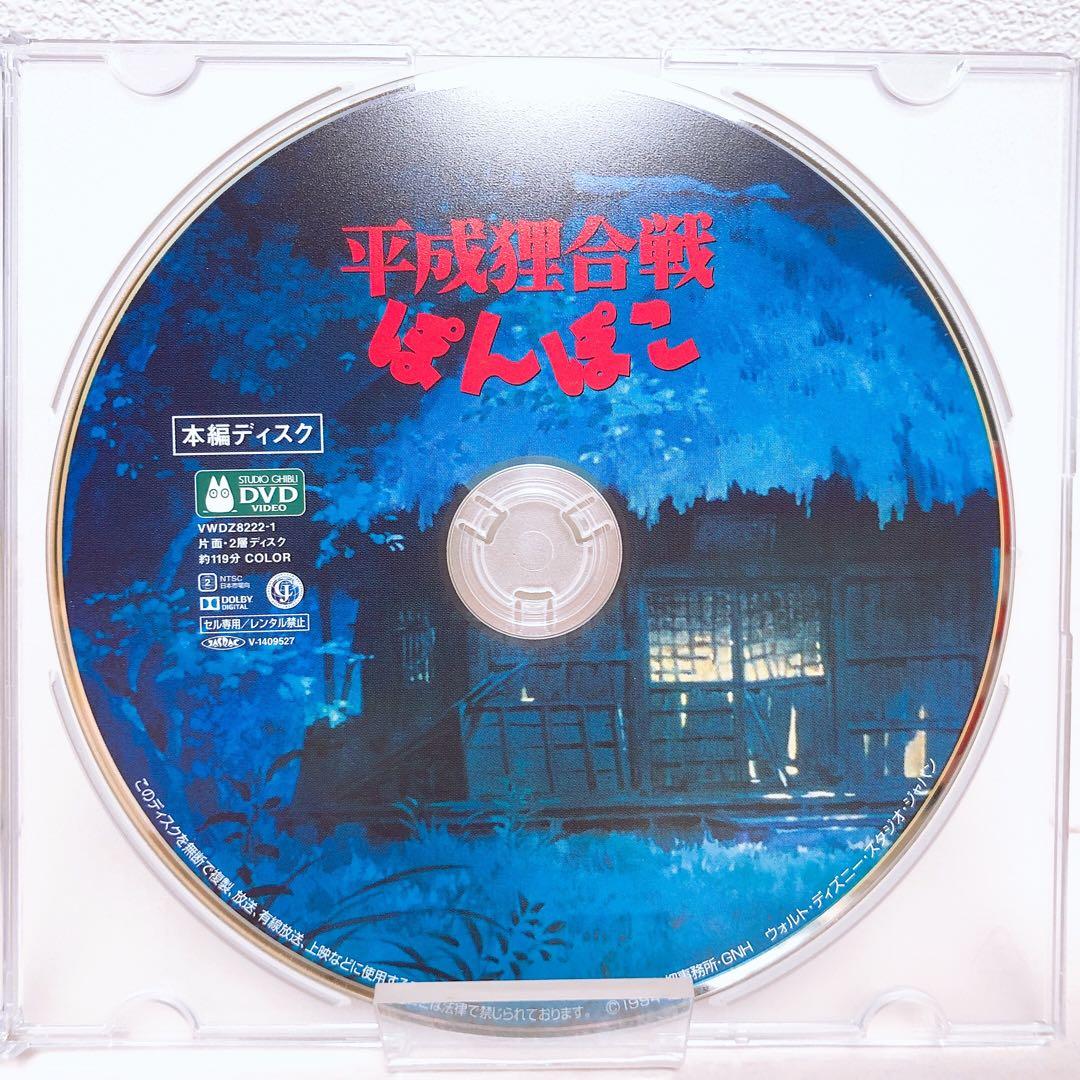 DVDのみ(新品)ジブリ 4作品 〈本編ディスク〉デジタルリマスター版