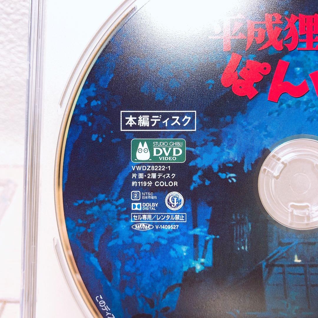 DVDのみ(新品)ジブリ 4作品 〈本編ディスク〉デジタルリマスター版
