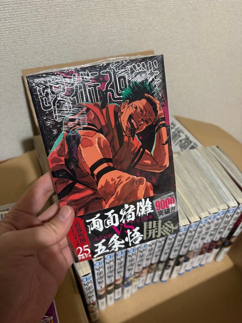 [漫画]呪術廻戦 0～25巻セット