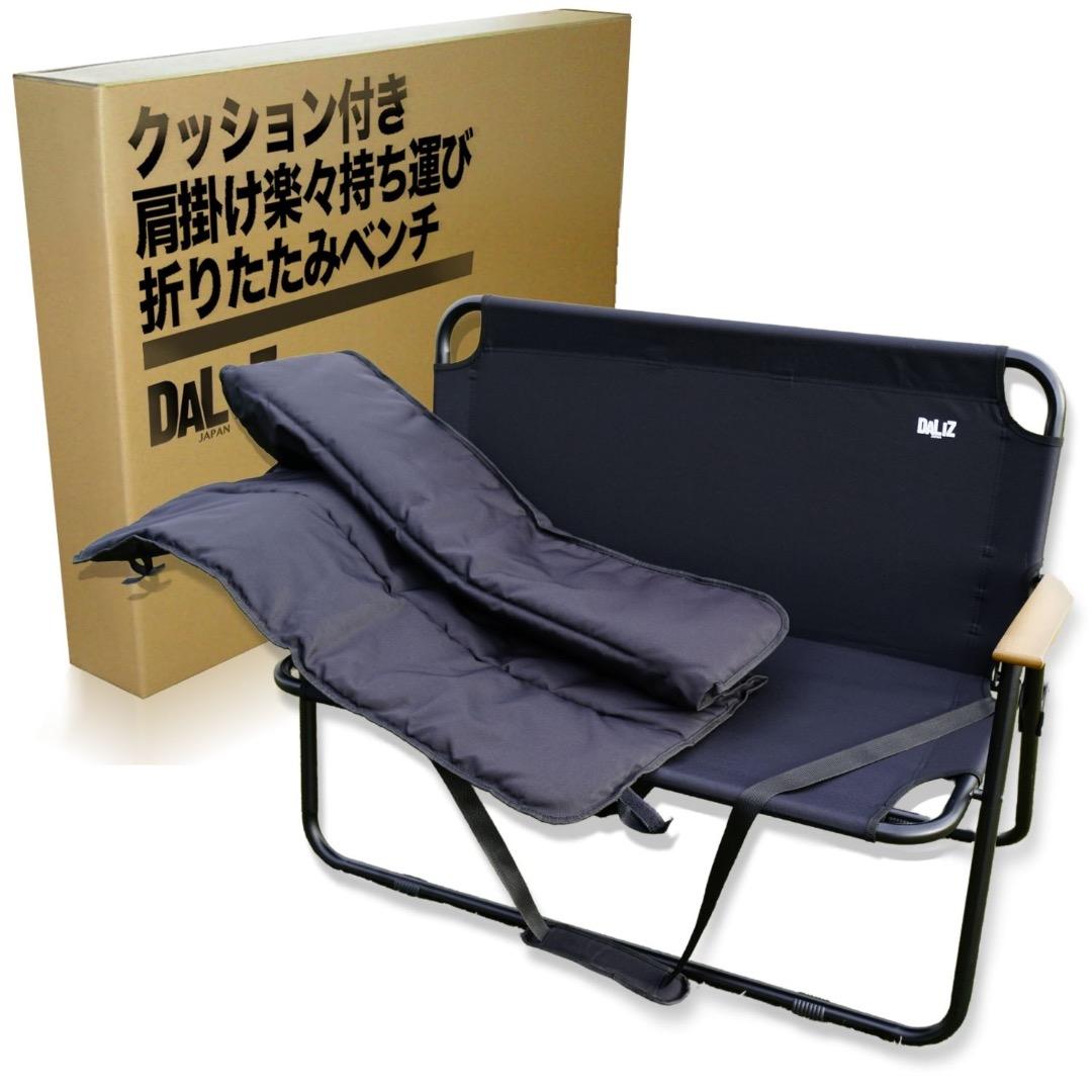 新品未開封　クッション付き折りたたみベンチ