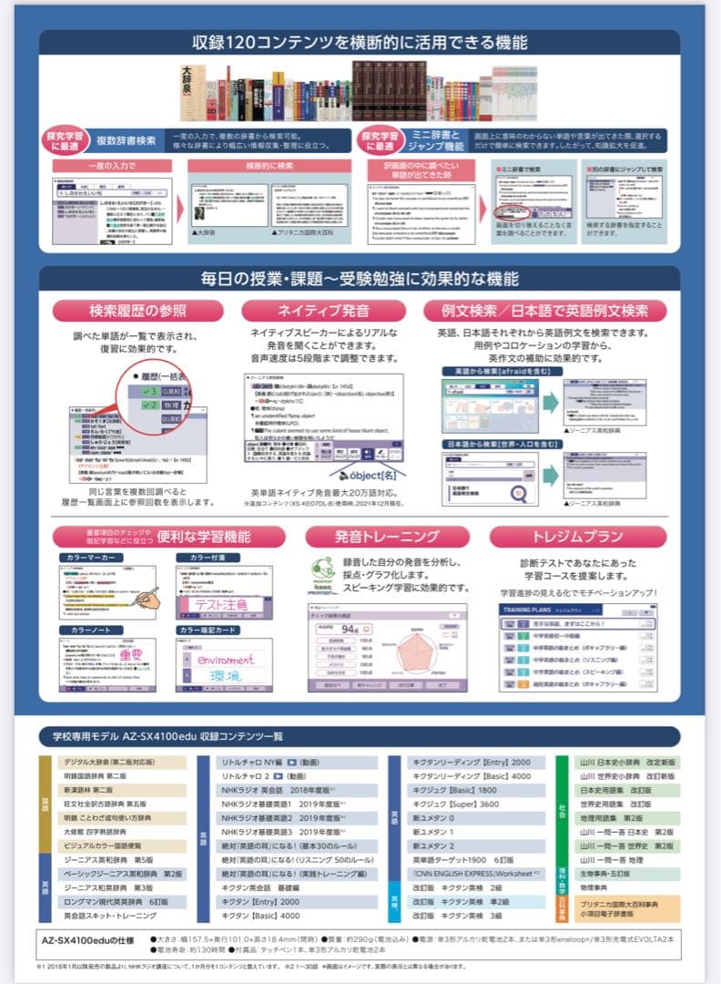 【新品】CASIO 電子辞書 EXword XD-SX4100 高校生モデル