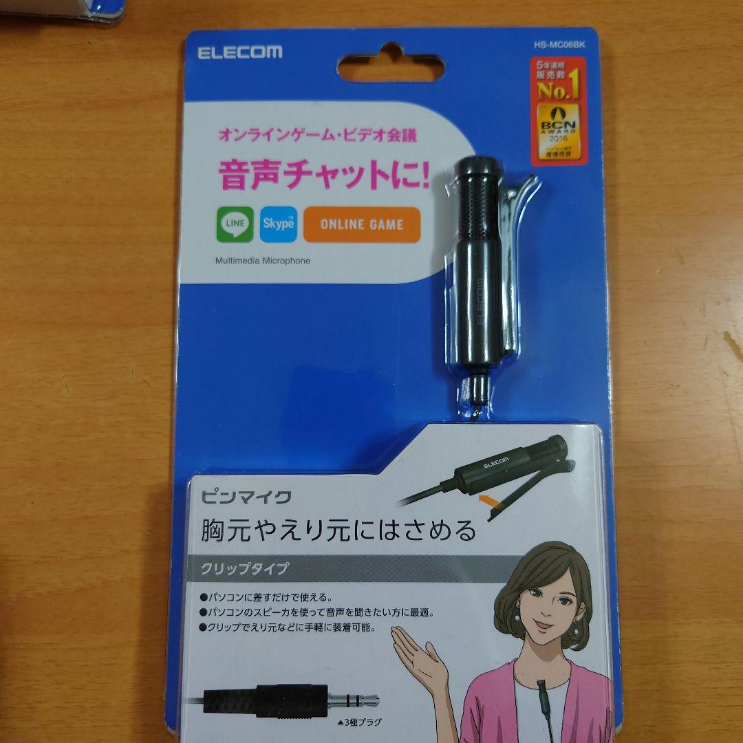 未使用　ELECOM ピンマイク HS-MC06BK 21個セット