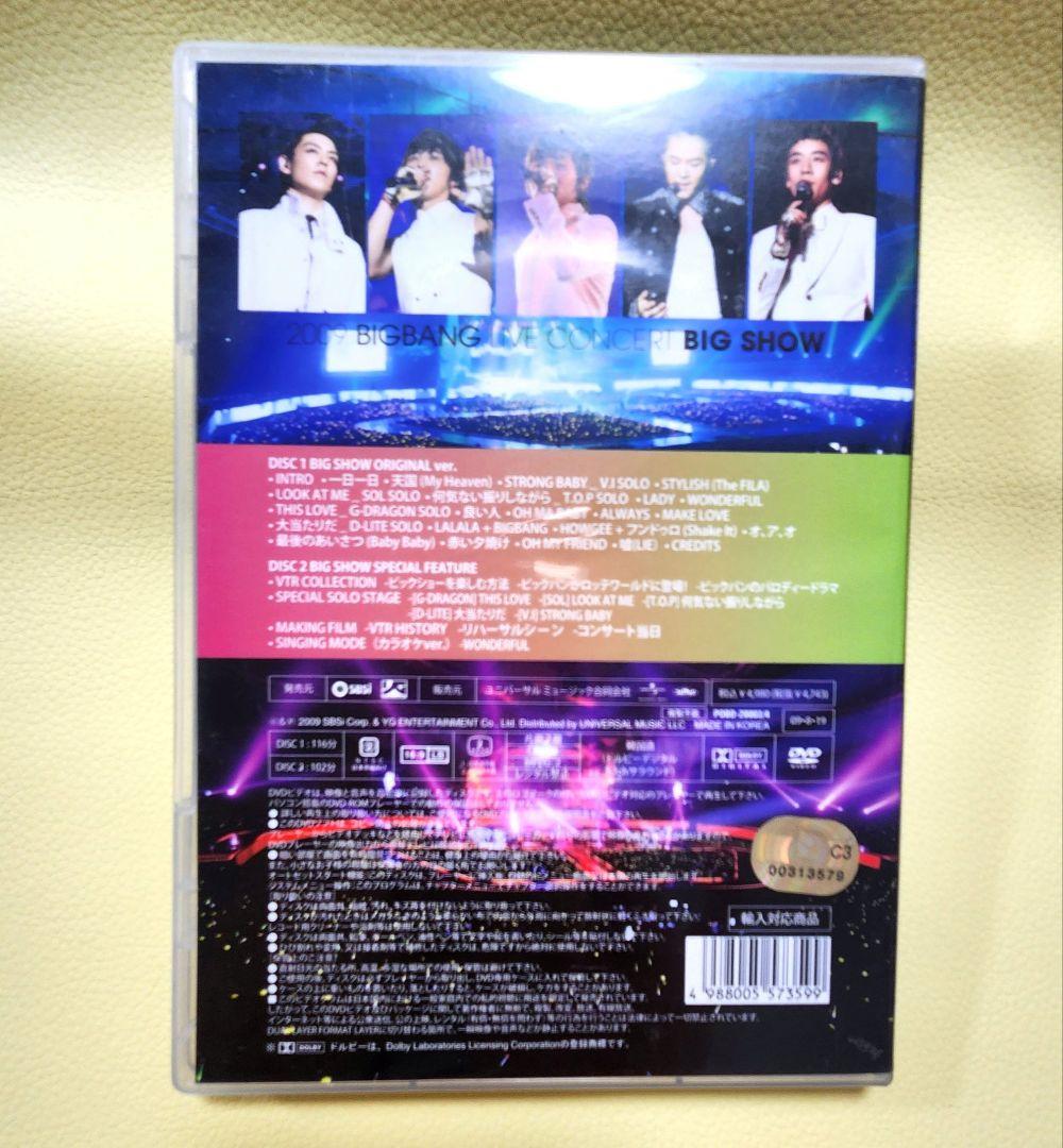 BIGBANG 2009 BIGSHOW 1万枚限定版 DVD