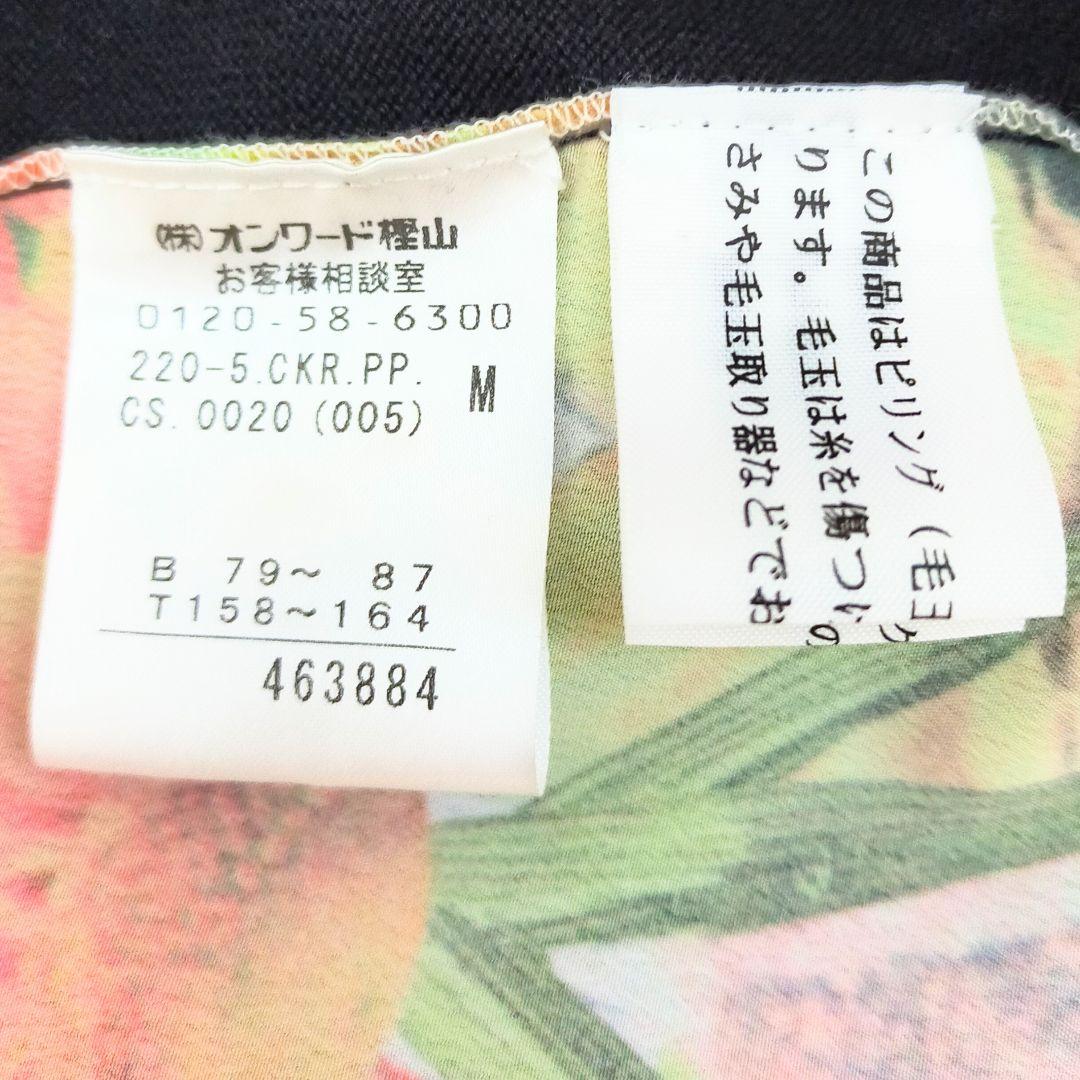 ポールスミス　Paul Smith カーディガン　 花柄　切替　シルク　黒