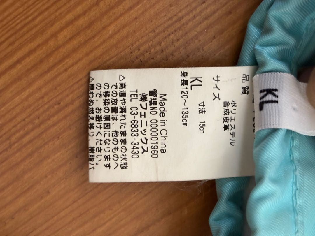 スキーウェアセット130 フェニックス