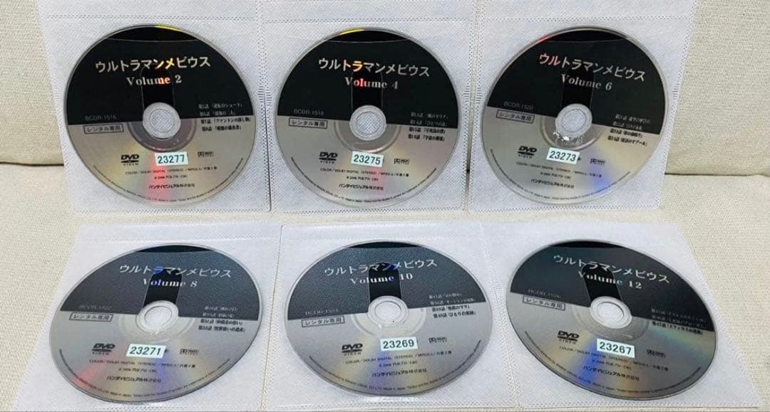 ウルトラマンメビウス DVD 全巻 全13巻 セット